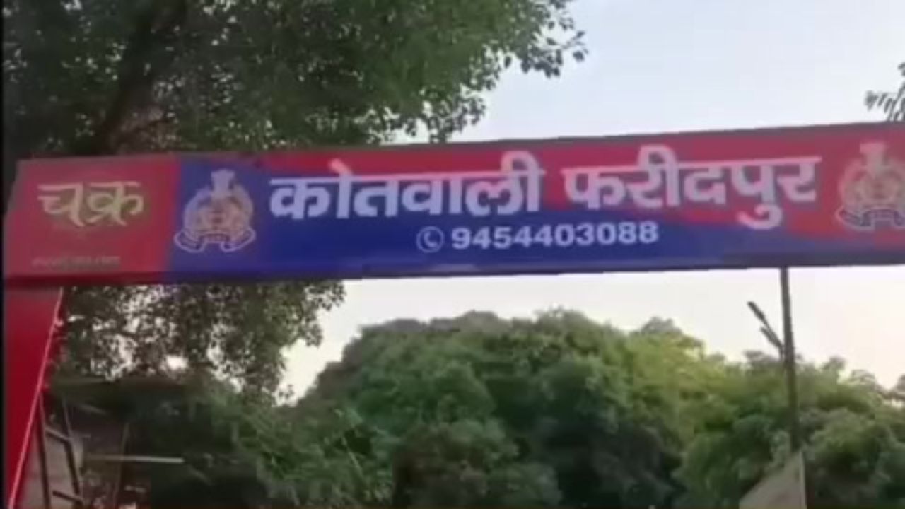 फरीदपुर