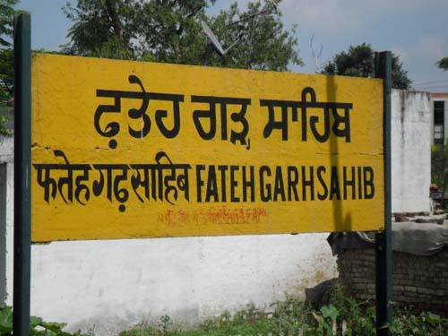फतेहगढ़ साहिब