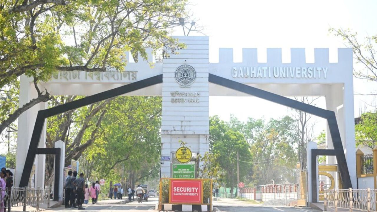 गुवाहाटी यूनिवर्सिटी