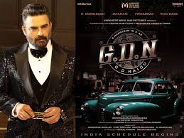 जीडीएन | GDN Movie