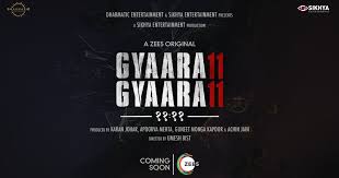 ग्यारह ग्यारह | मूवी