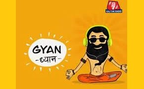 ज्ञान ध्यान