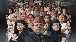 हमारे बारह | मूवी