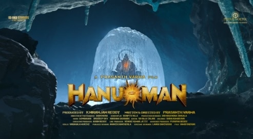 हनुमान फिल्म