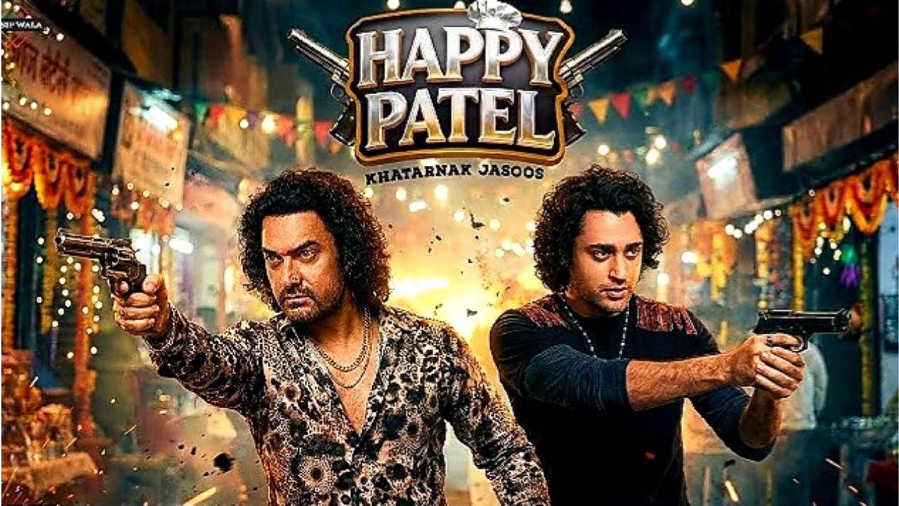 हैप्पी पटेल: खतरनाक जासूस