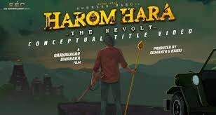 हारोम हारा