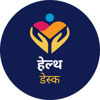आजतक हेल्थ डेस्क