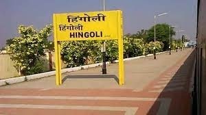 हिंगोली