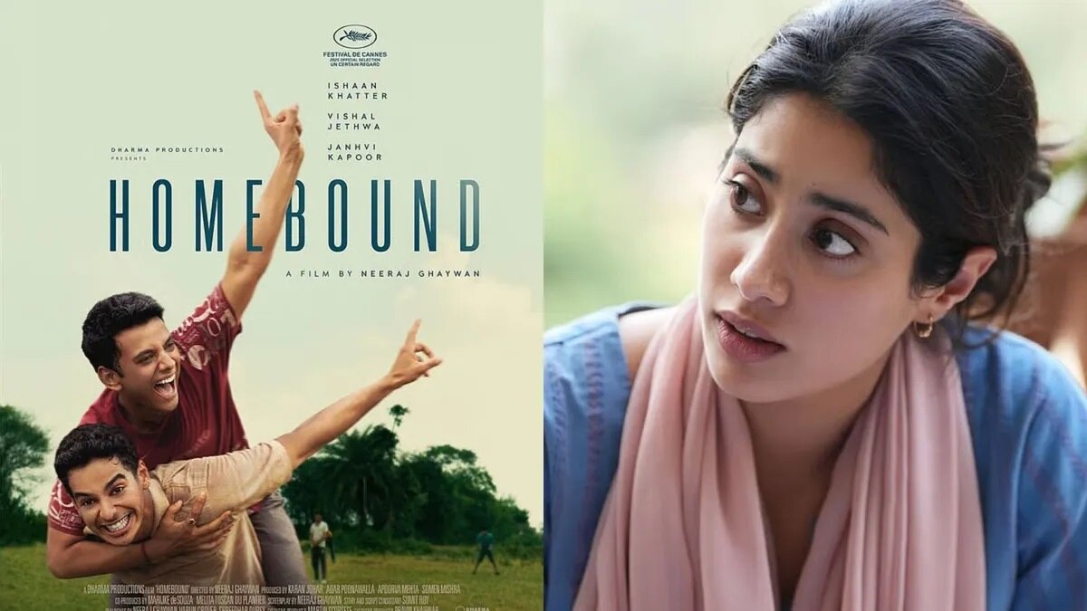 होमबाउंड