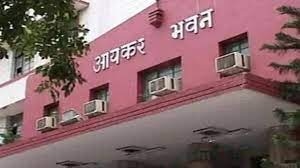 आयकर विभाग