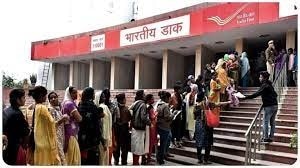 भारतीय डाक