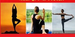 अंतर्राष्ट्रीय योग दिवस 2023