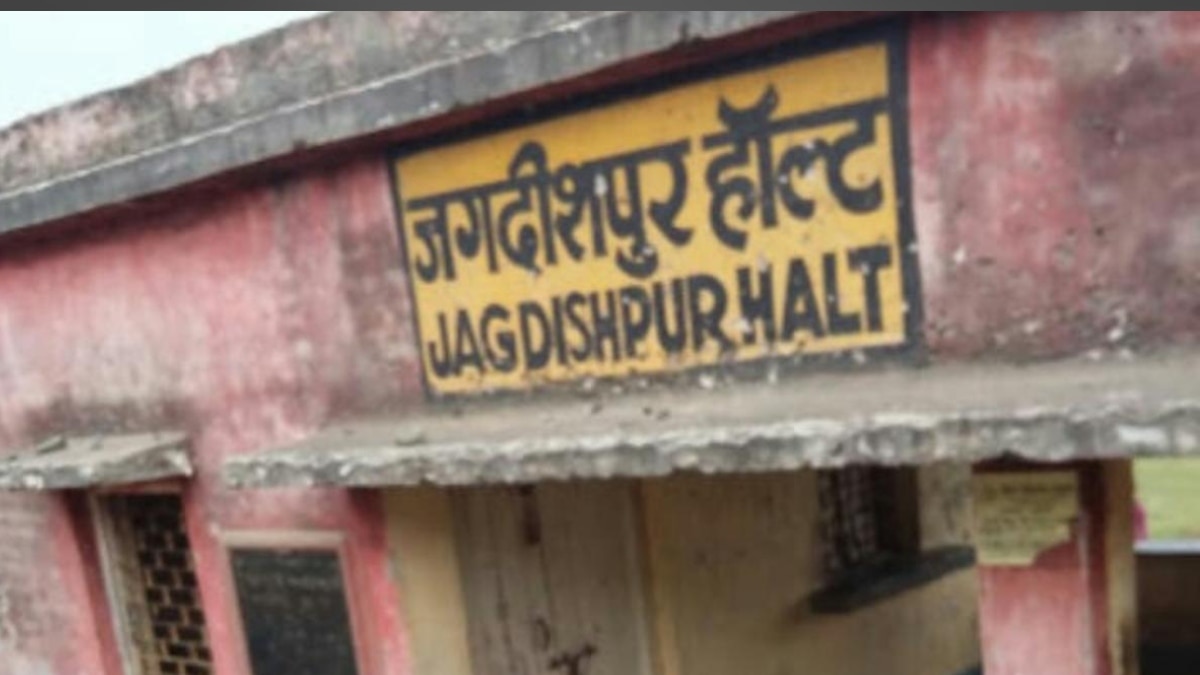 जगदीशपुर