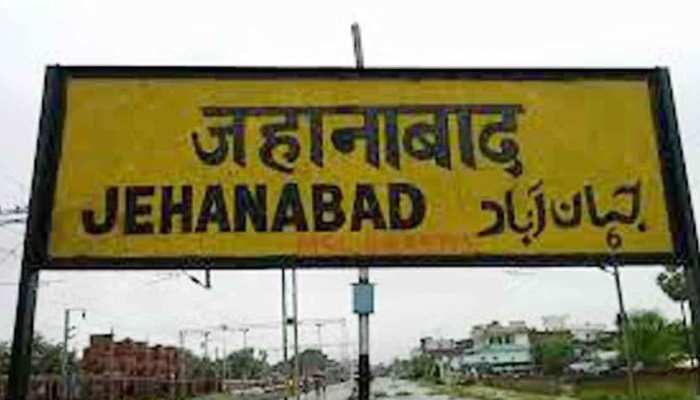 जहानाबाद