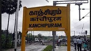 कांचीपुरम
