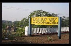 केंद्रपाड़ा