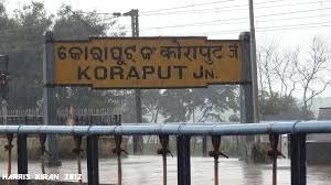 कोरापुट