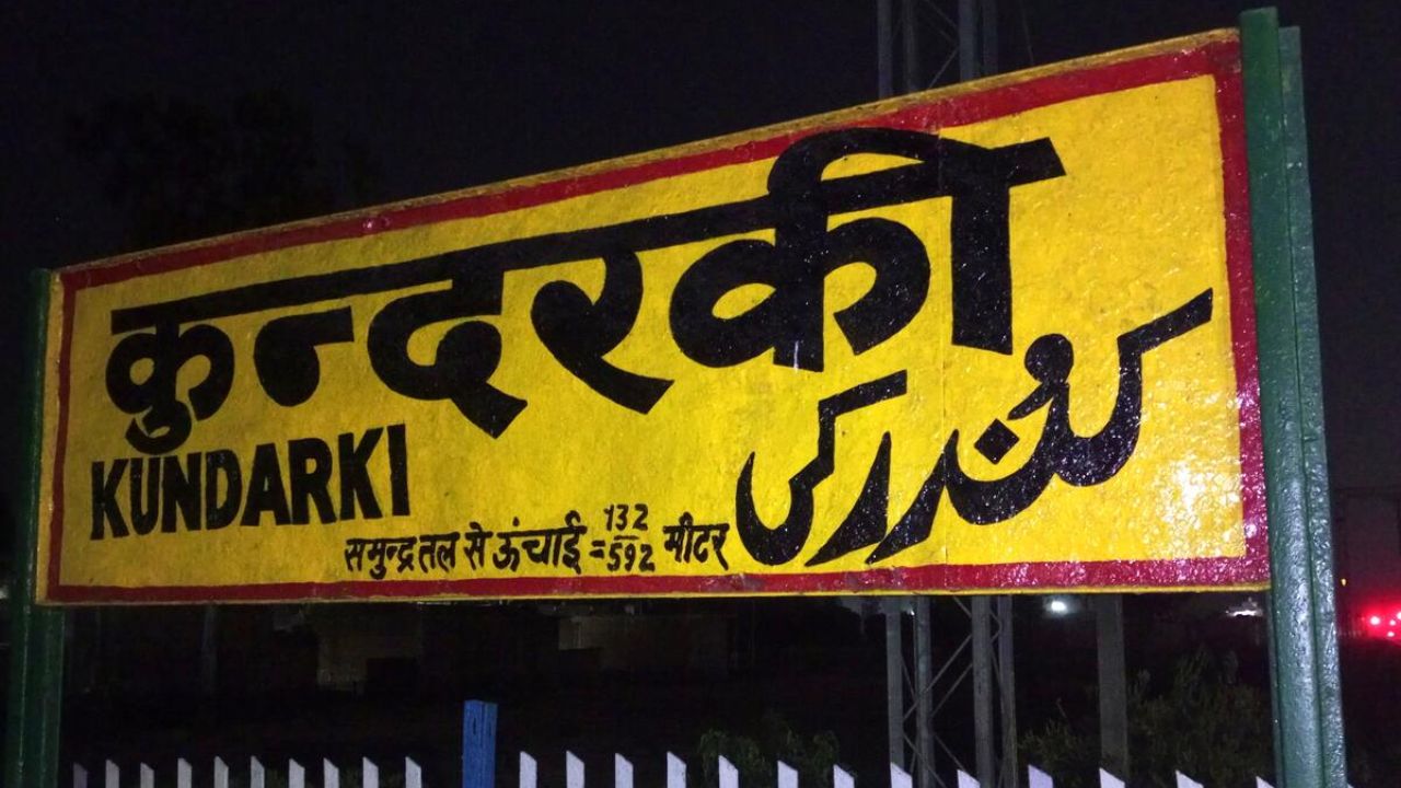 कुंदरकी