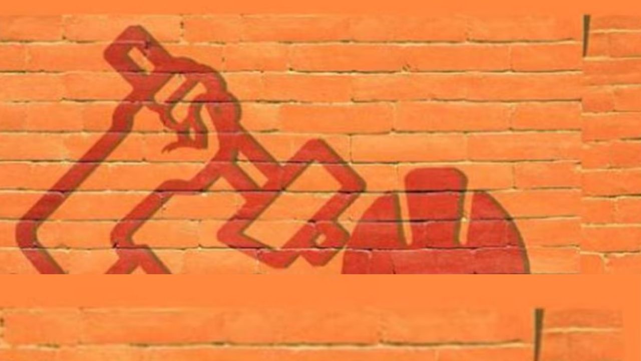 मजदूर दिवस