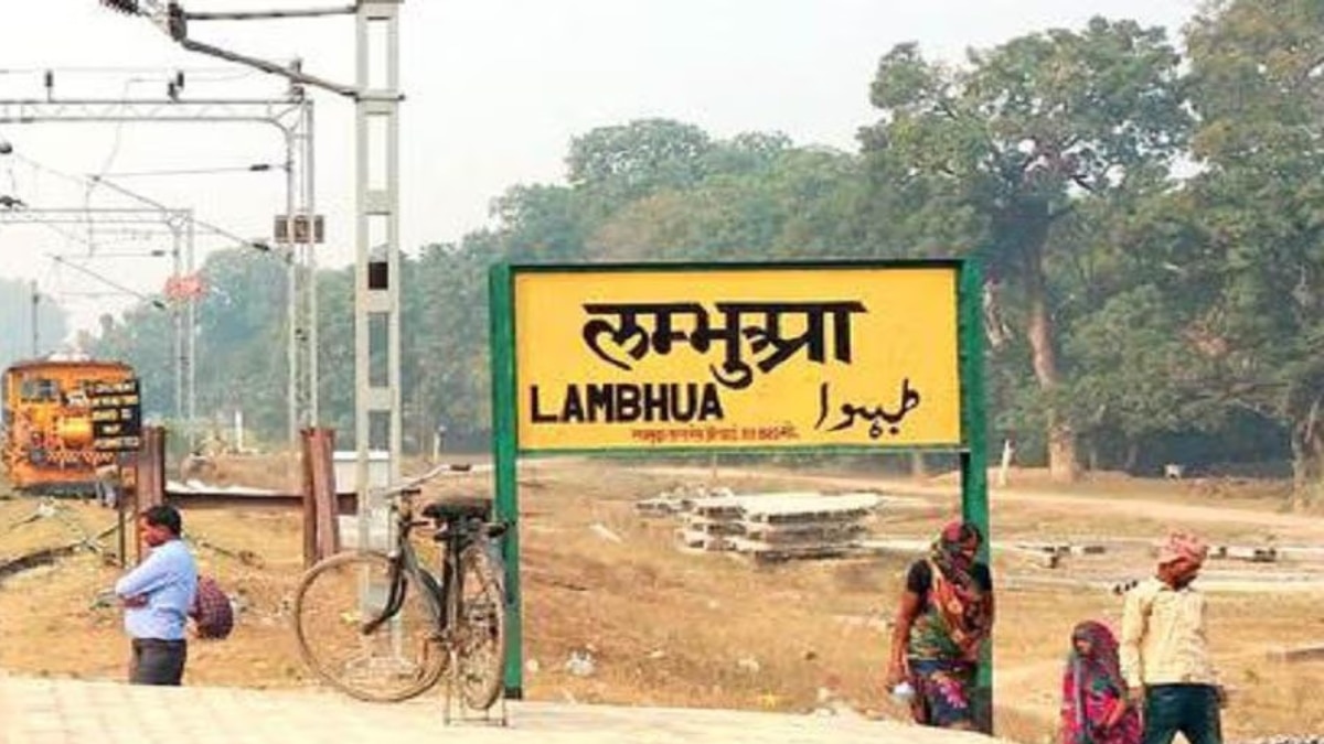 लंभुआ