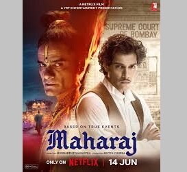 महाराज | फिल्म