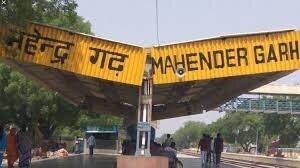 महेन्द्र गढ़