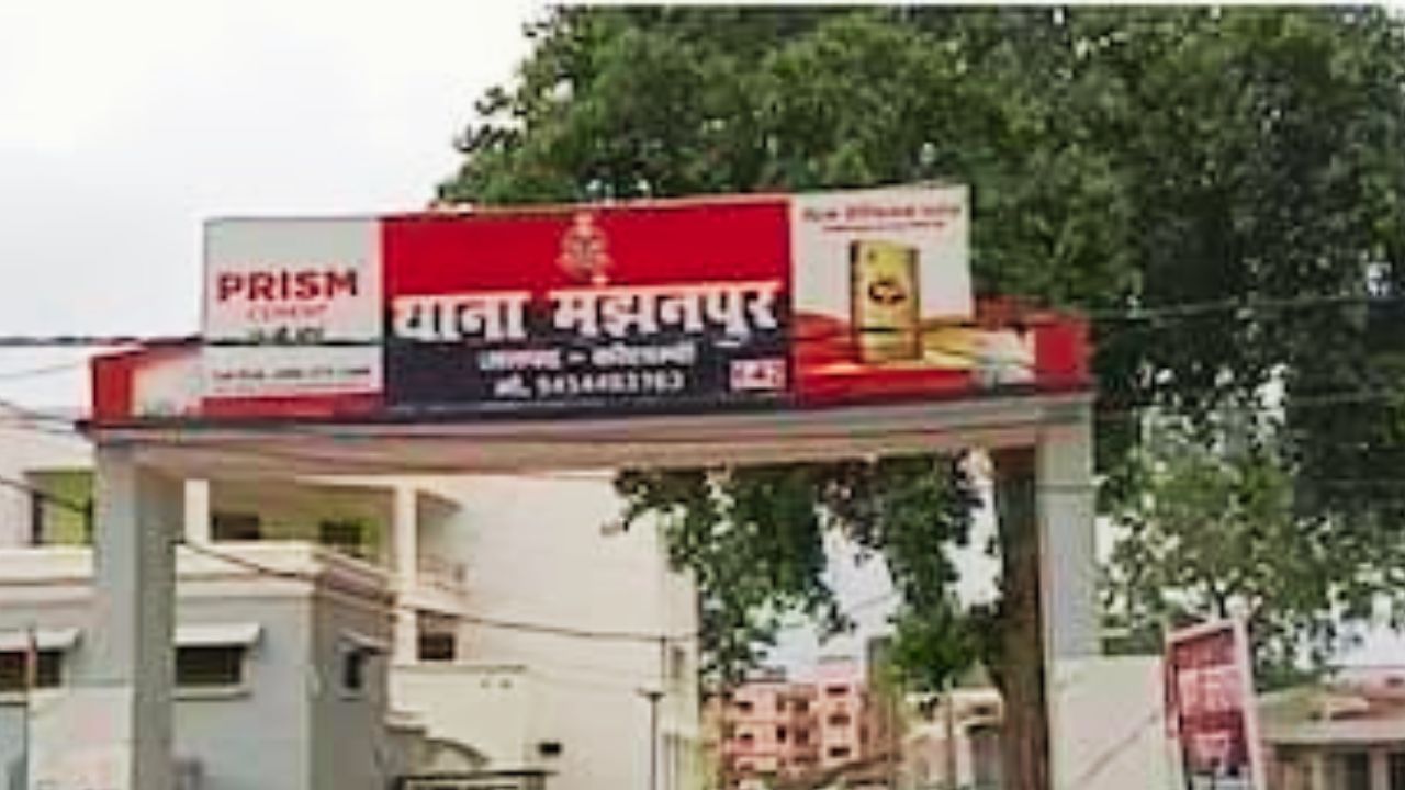 मंझनपुर