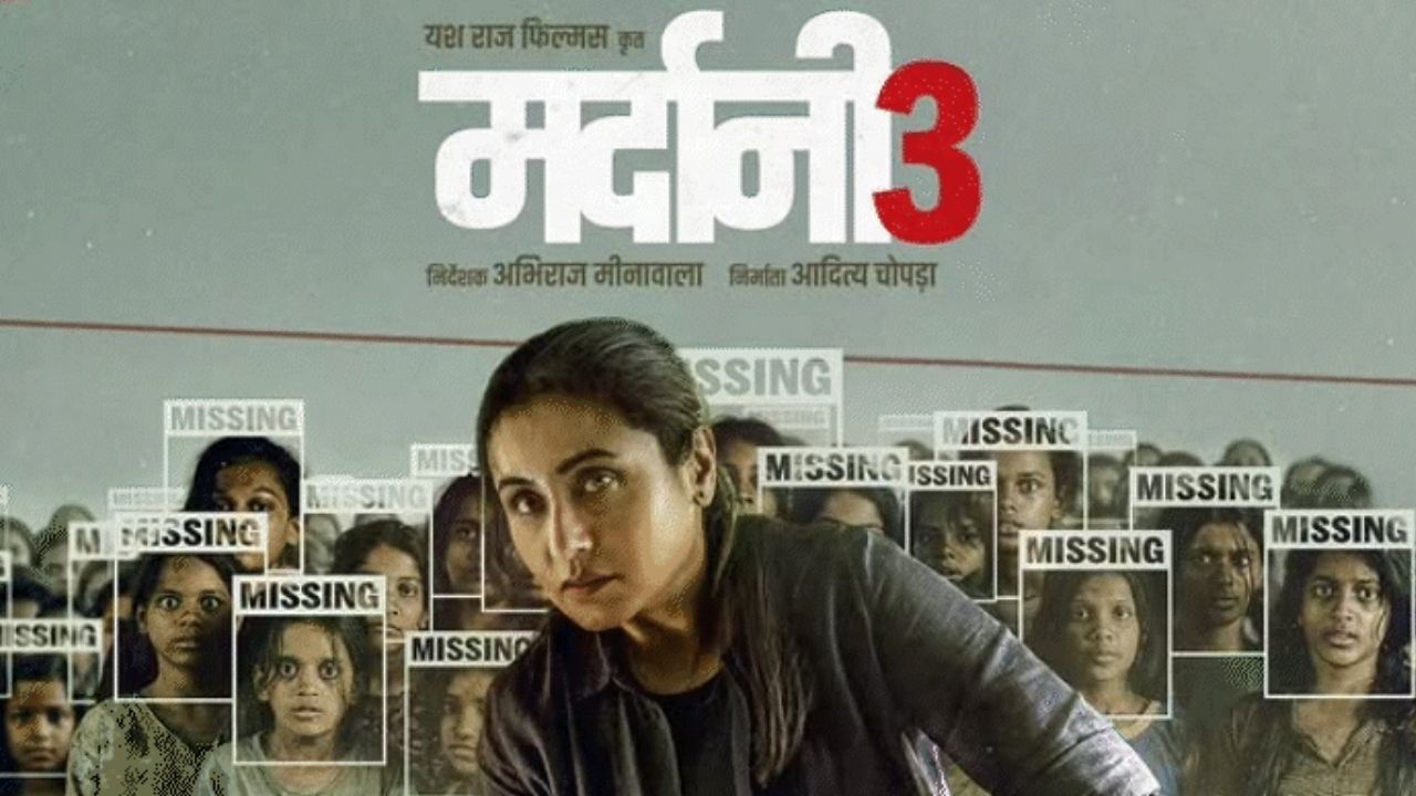 मर्दानी 3