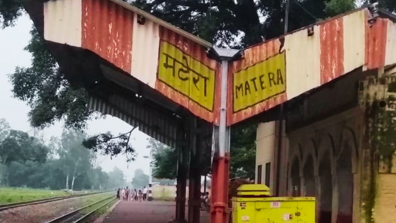 मटेरा