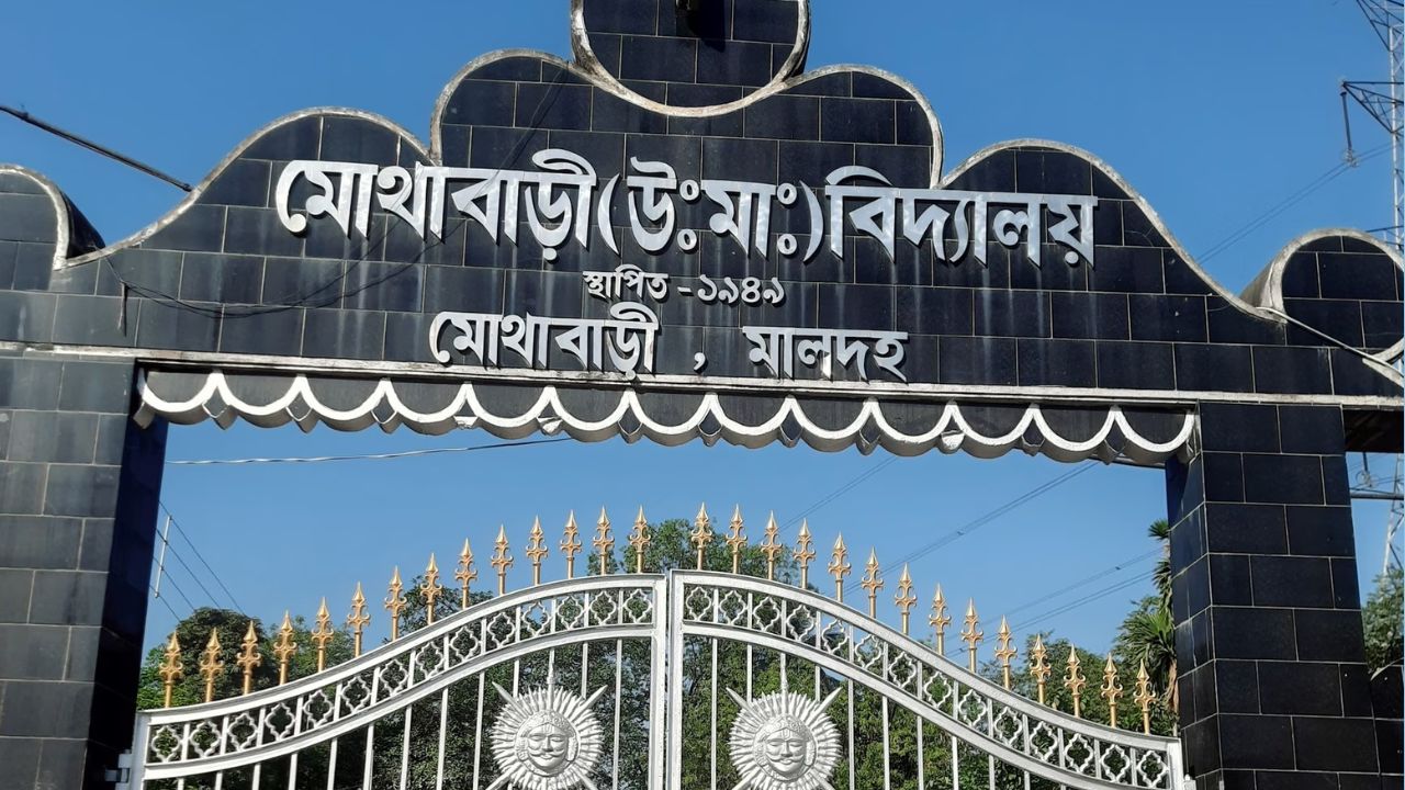 मोथाबारी
