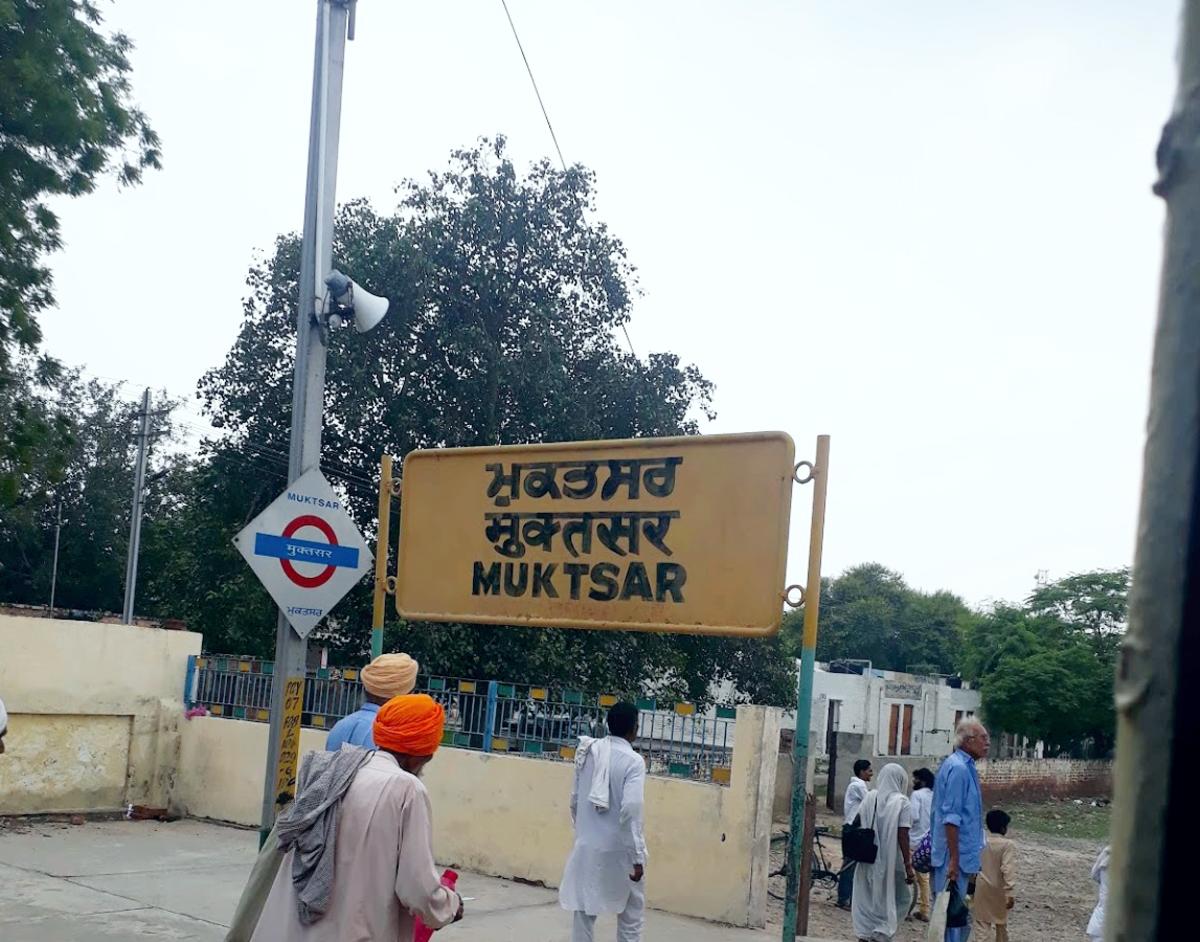 मुक्तसर