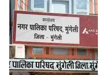 मुंगेली