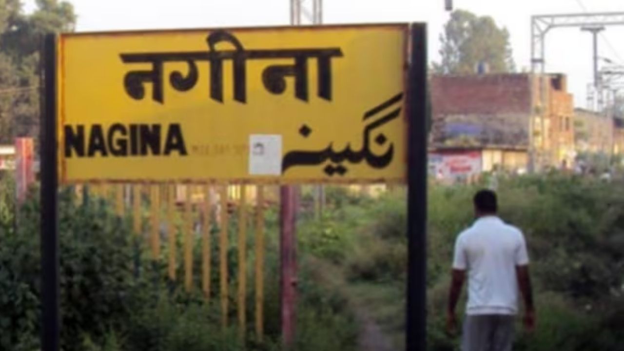 नगीना