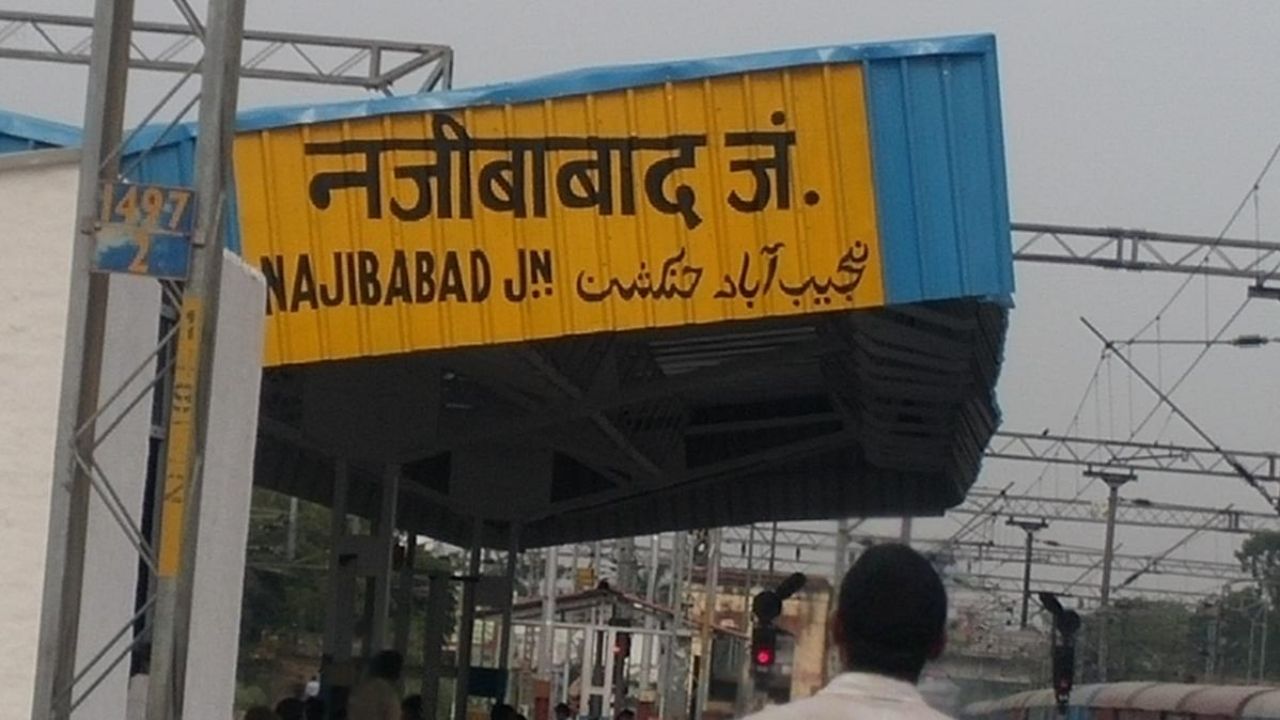 नजीबाबाद