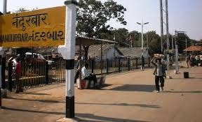 नंदुरबार