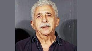 नसीरुद्दीन शाह