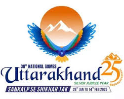 नेशनल गेम्स 2025