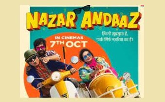 नजर अंदाज