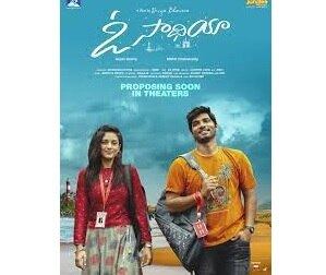 ओ साथिया