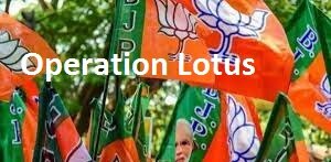 ऑपरेशन लोटस