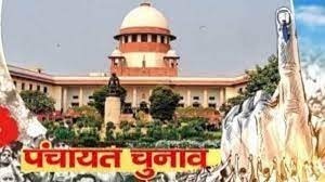 पंचायत चुनाव