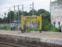 पांढुर्ना