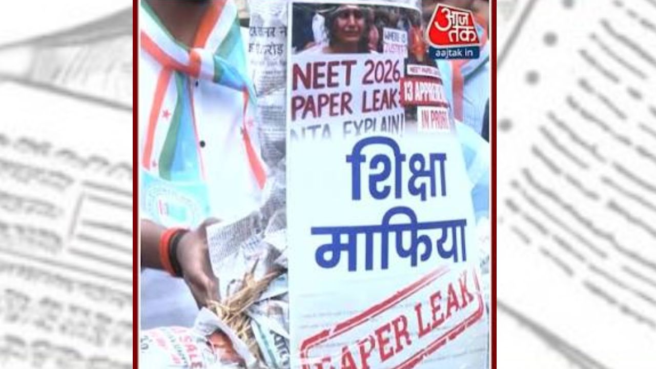 पेपर लीक