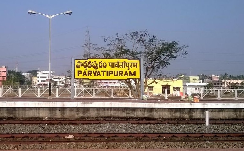 पार्वतीपुरम