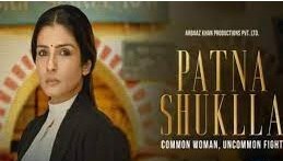 पटना शुक्ला| फिल्म