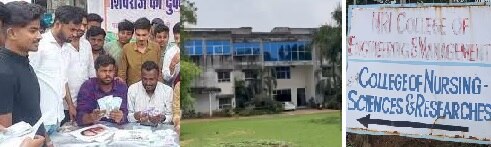 पटवारी भर्ती परीक्षा