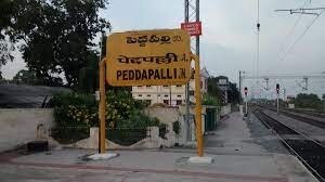 पेडापल्ली