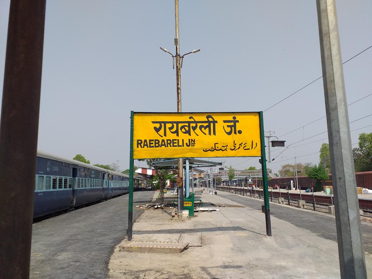 रायबरेली