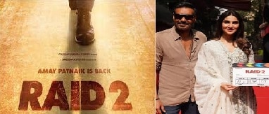 रेड 2|फिल्म