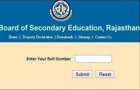 राजस्थान बोर्ड रिजल्ट